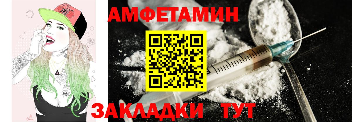 Сызрань  АМФЕТАМИН 97%  АМФЕТАМИН  Вход с VPN 