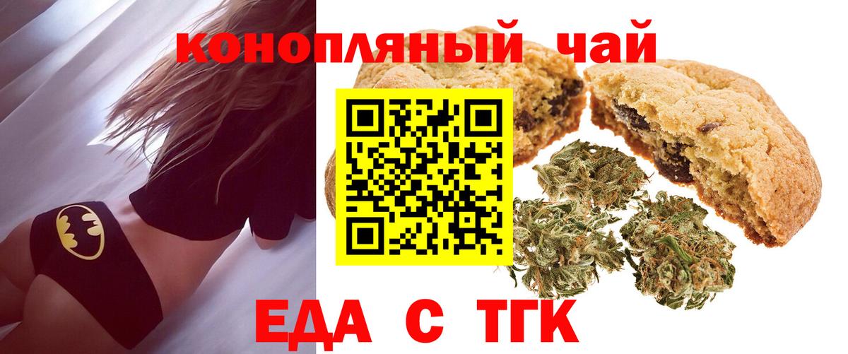 Сызрань  Еда ТГК марихуана  Вход с VPN 