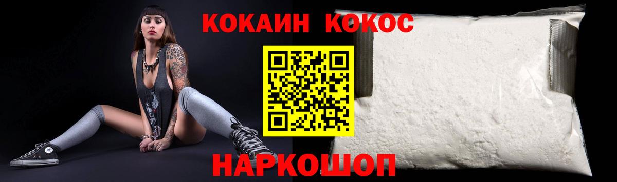 Cocaine FishScale Сызрань