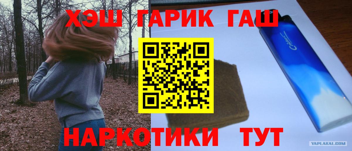 ГАШ ice o lator  Вход с VPN  ГАШИШ гарик  Сызрань 