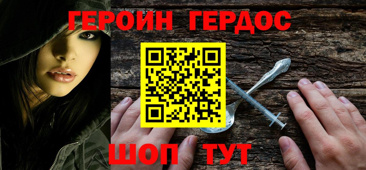 Героин гречка Сызрань