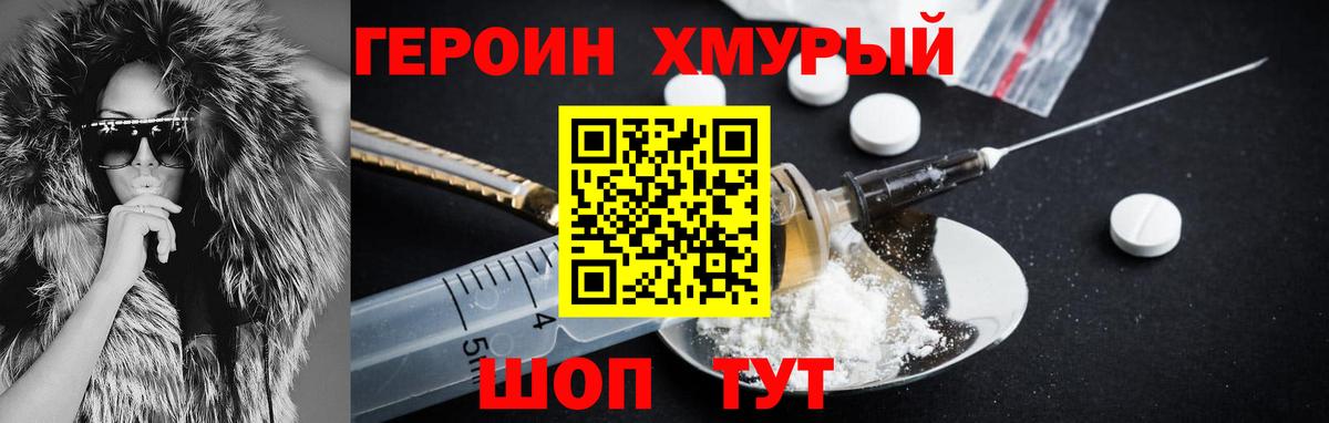 ГЕРОИН гречка  ГЕРОИН  Сызрань  Вход с VPN 