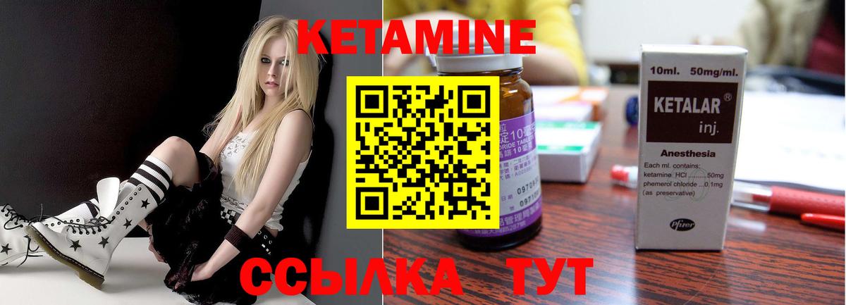 Кетамин VHQ  Вход с VPN  КЕТАМИН VHQ  Сызрань 