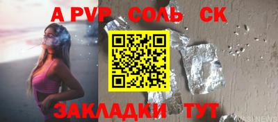 спиды Моздок