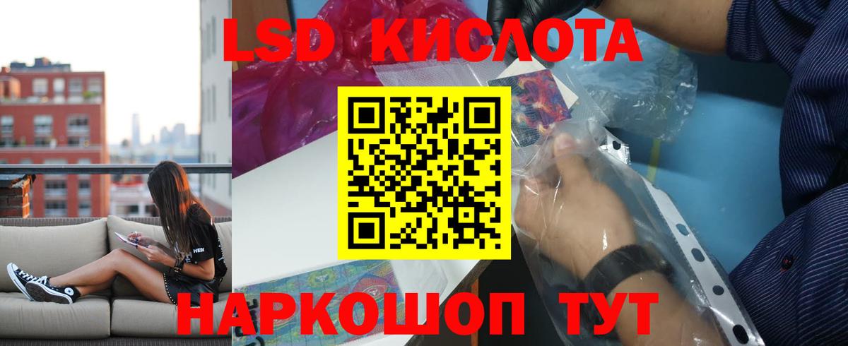 Сызрань  Лсд 25 экстази кислота  LSD-25 экстази  Вход с VPN 