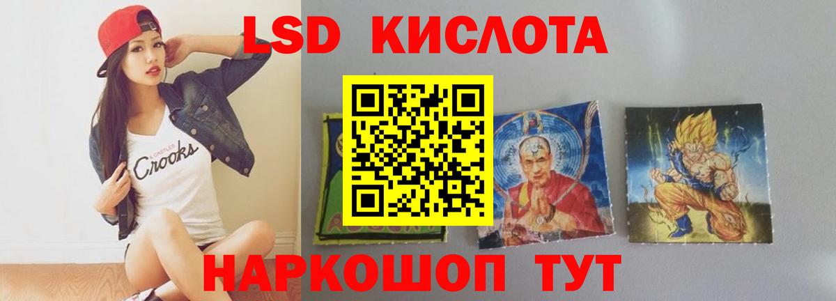 Лсд 25 экстази кислота Сызрань