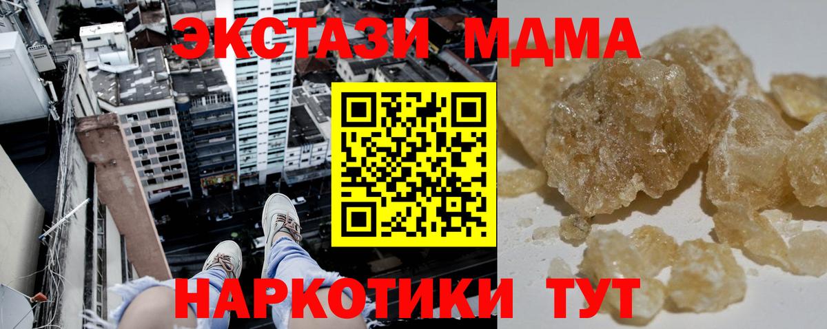Сызрань  МДМА молли  МДМА молли  МДМА  Вход с VPN 