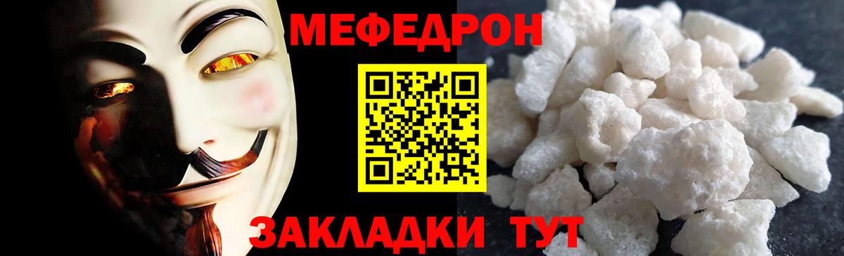 МЕФ VHQ  Мефедрон mephedrone  Меф  Сызрань  Вход с VPN 