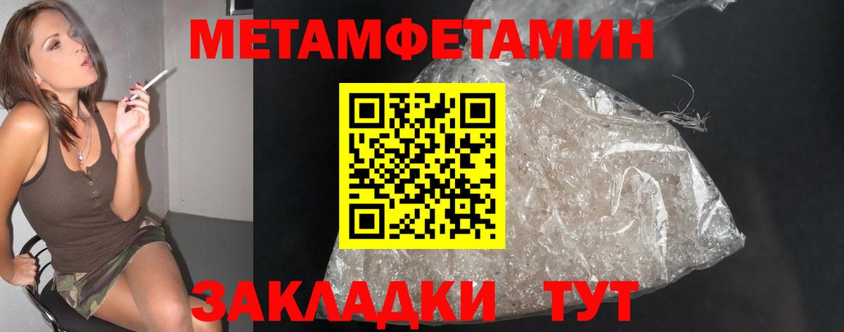 Метамфетамин кристалл  Метамфетамин кристалл  Вход с VPN  Сызрань 