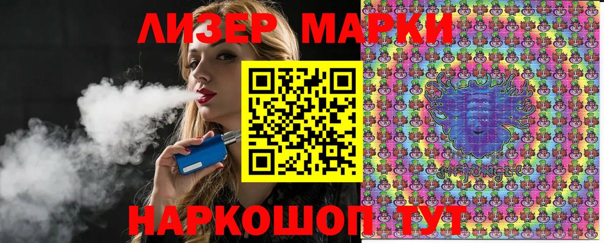 Марки 25I-NBOMe 1,8мг  Марки 25I-NBOMe 1,8мг  Марки 25I-NBOMe  Вход с VPN  Сызрань 