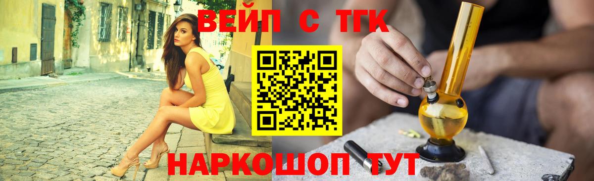 ТГК гашишное масло Сызрань